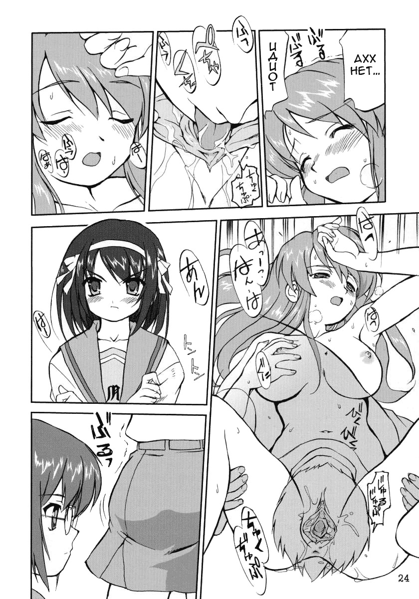 (C70) [Takotsuboya (TK)] Suzumiya Haruhi no Fukujyu (The Melancholy of Haruhi Suzumiya) [Russian] [Renaikaze] page 24 full