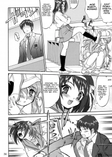 (C70) [Takotsuboya (TK)] Suzumiya Haruhi no Fukujyu (The Melancholy of Haruhi Suzumiya) [Russian] [Renaikaze] - page 36