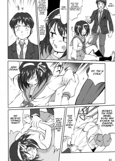 (C70) [Takotsuboya (TK)] Suzumiya Haruhi no Fukujyu (The Melancholy of Haruhi Suzumiya) [Russian] [Renaikaze] - page 40