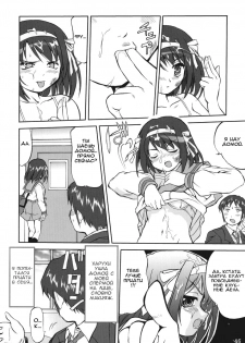 (C70) [Takotsuboya (TK)] Suzumiya Haruhi no Fukujyu (The Melancholy of Haruhi Suzumiya) [Russian] [Renaikaze] - page 46