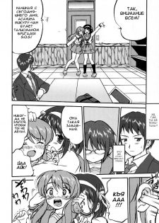 (C70) [Takotsuboya (TK)] Suzumiya Haruhi no Fukujyu (The Melancholy of Haruhi Suzumiya) [Russian] [Renaikaze] - page 6