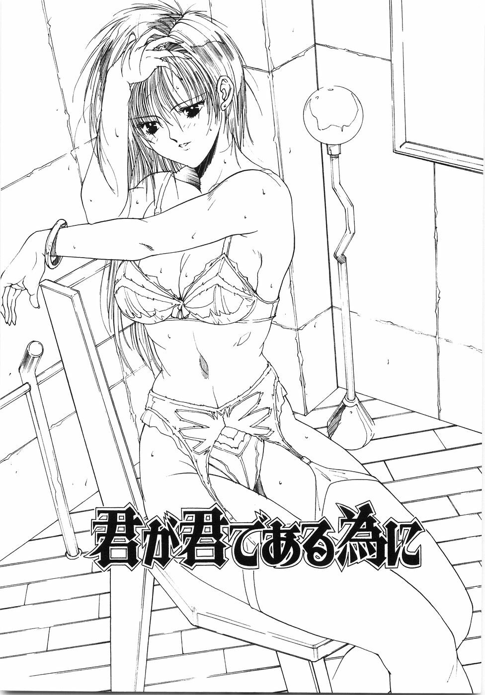 [Shibari Kana] Live Angel page 151 full