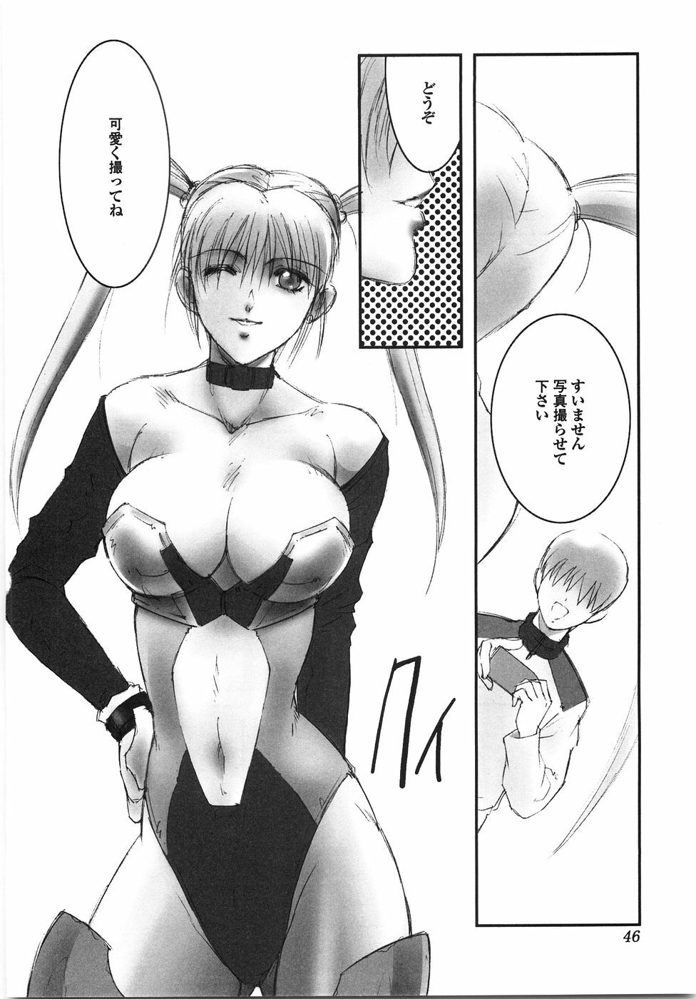 [Shibari Kana] Live Angel page 48 full