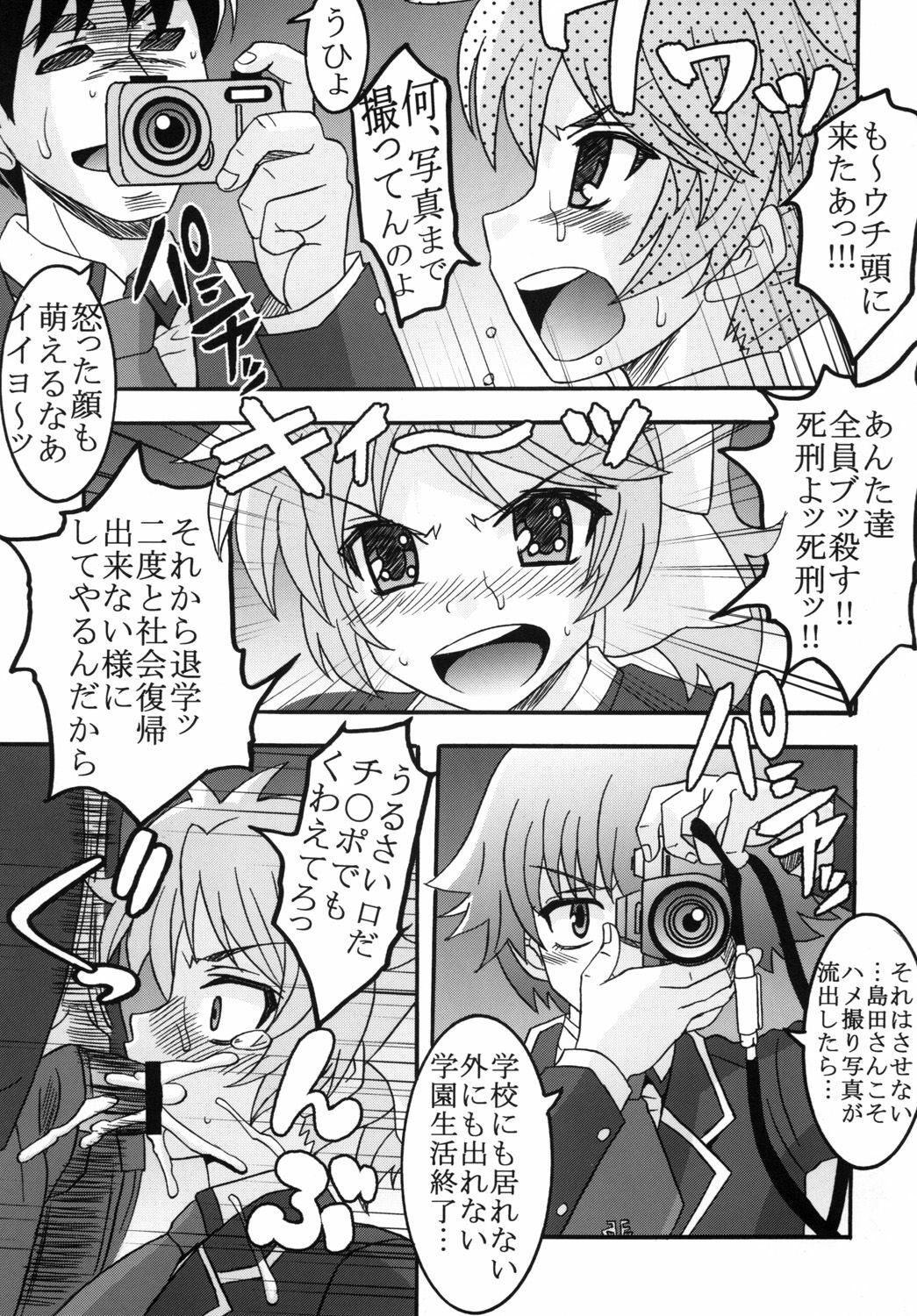 [St. Rio (Kitty, Purin)] Baka to Chinko to Shoukanjuu (Baka to Test to Shoukanjuu) page 16 full