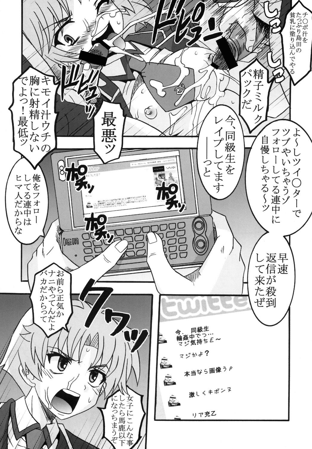 [St. Rio (Kitty, Purin)] Baka to Chinko to Shoukanjuu (Baka to Test to Shoukanjuu) page 18 full