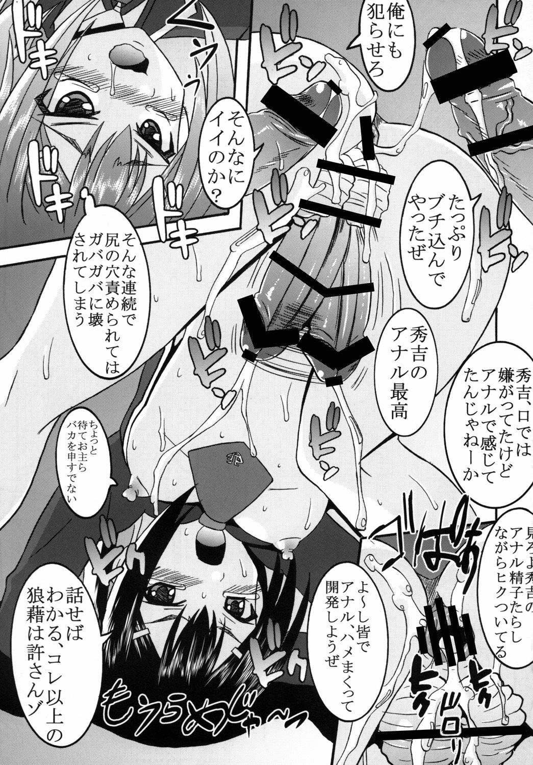 [St. Rio (Kitty, Purin)] Baka to Chinko to Shoukanjuu (Baka to Test to Shoukanjuu) page 30 full