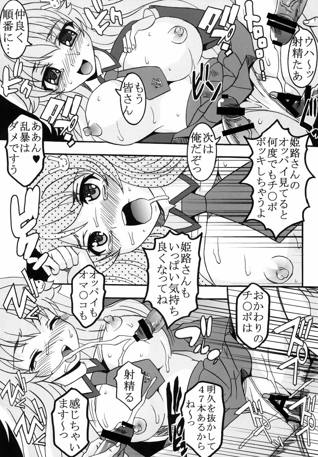 [St. Rio (Kitty, Purin)] Baka to Chinko to Shoukanjuu (Baka to Test to Shoukanjuu) page 8 full