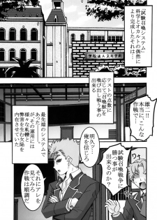 [St. Rio (Kitty, Purin)] Baka to Chinko to Shoukanjuu (Baka to Test to Shoukanjuu) - page 4