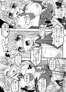 [St. Rio (Kitty, Purin)] Baka to Chinko to Shoukanjuu (Baka to Test to Shoukanjuu) - page 8
