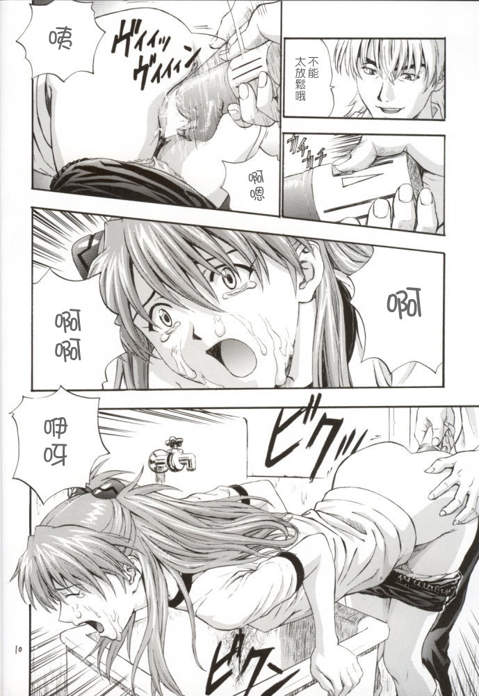 (C62) [Nakayohi (Izurumi)] A-two (Neon Genesis Evangelion) [Chinese] [Maplecolor] page 10 full