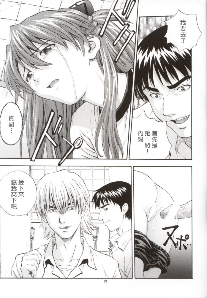 (C62) [Nakayohi (Izurumi)] A-two (Neon Genesis Evangelion) [Chinese] [Maplecolor] page 17 full