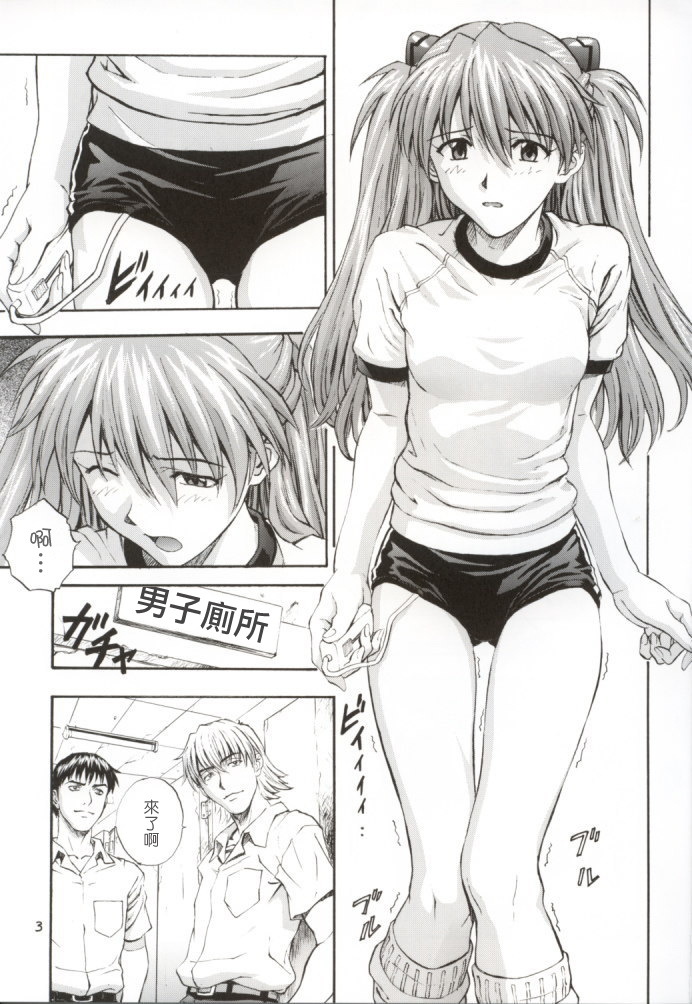 (C62) [Nakayohi (Izurumi)] A-two (Neon Genesis Evangelion) [Chinese] [Maplecolor] page 3 full