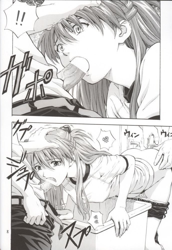 (C62) [Nakayohi (Izurumi)] A-two (Neon Genesis Evangelion) [Chinese] [Maplecolor] page 8 full