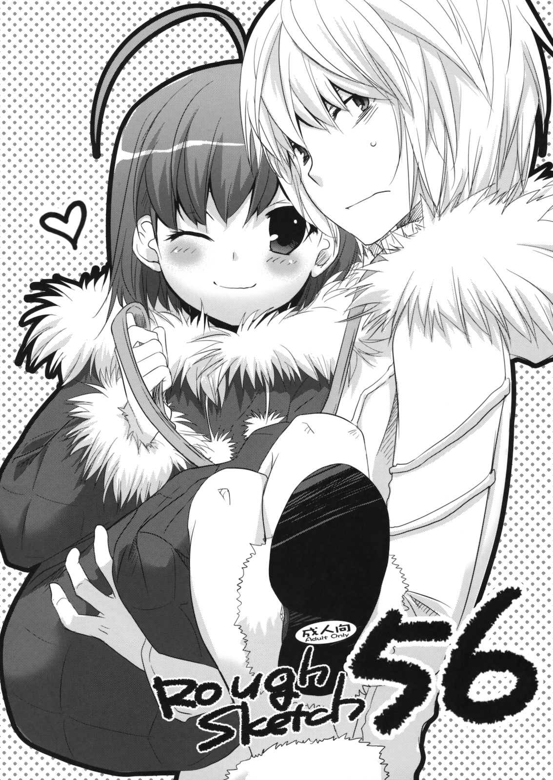 (SC49) [Digital Lover (Nakajima Yuka)] Rough Sketch 56 (Various) page 1 full