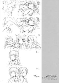 (SC49) [Digital Lover (Nakajima Yuka)] Rough Sketch 56 (Various) - page 11