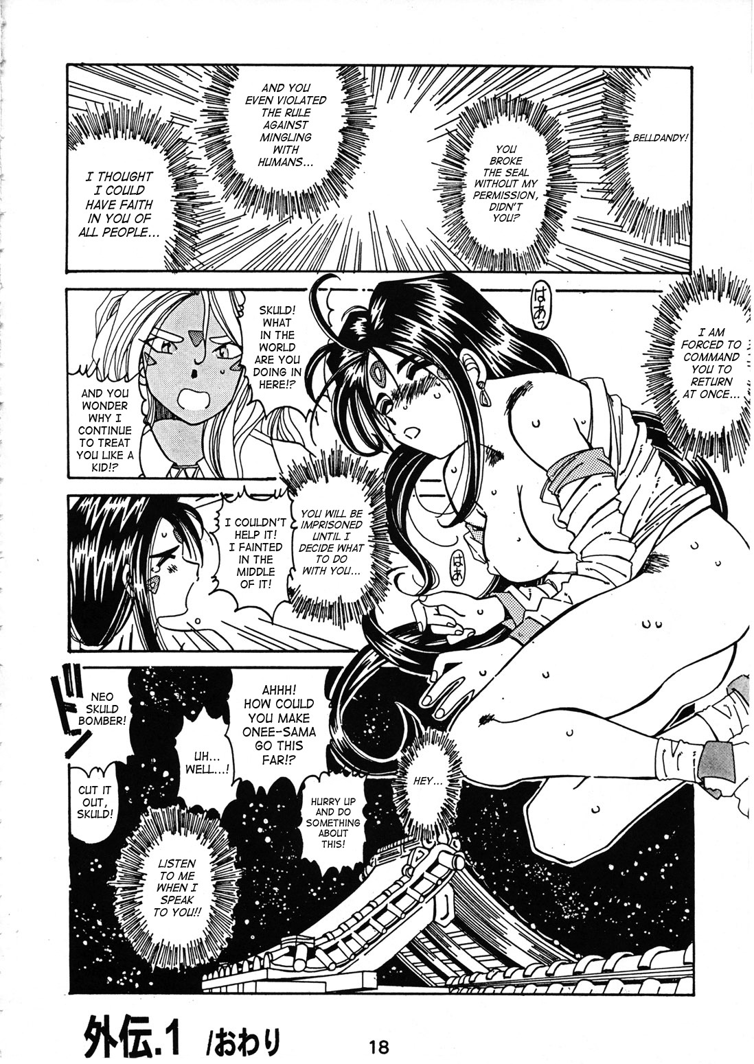 (C54) [RPG COMPANY (Toumi Haruka)] Wedding Bell (Ah! Megami-sama | Ah! My Goddess) [English][SaHa] page 17 full