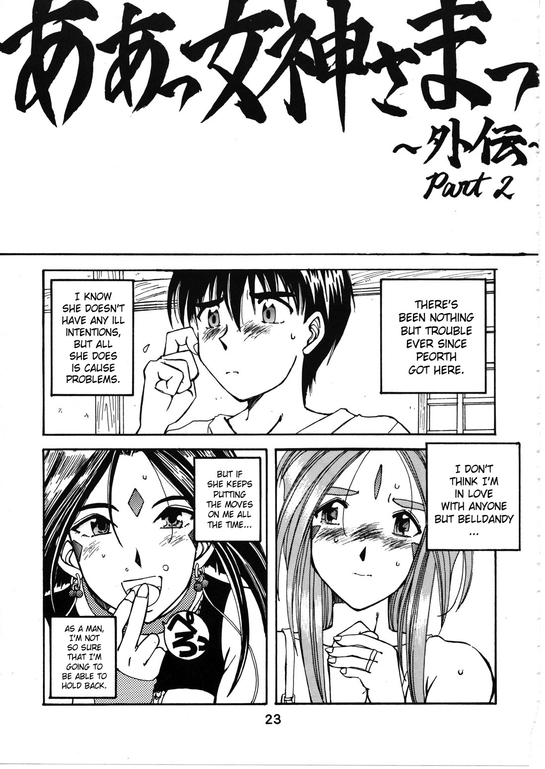 (C54) [RPG COMPANY (Toumi Haruka)] Wedding Bell (Ah! Megami-sama | Ah! My Goddess) [English][SaHa] page 22 full