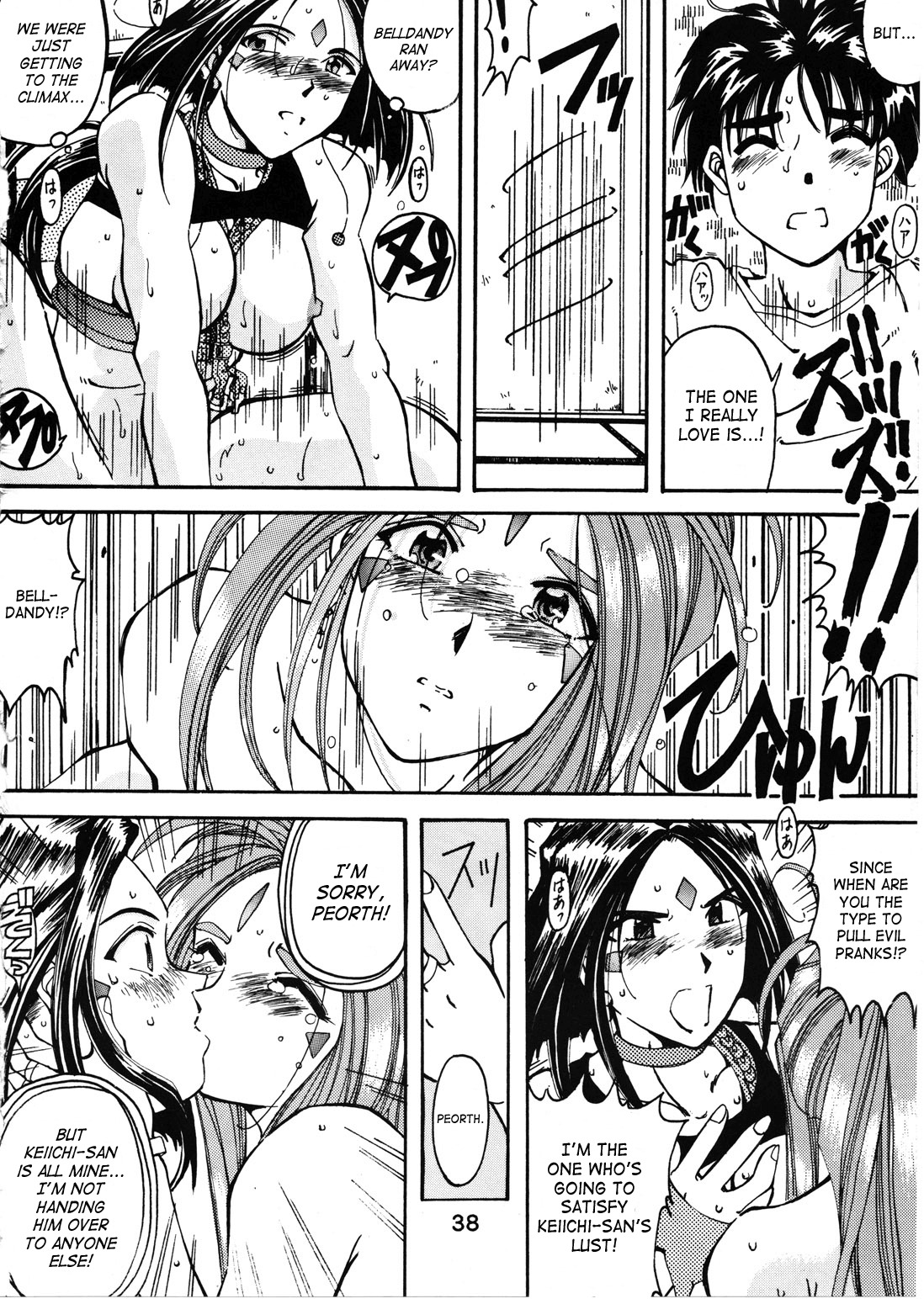 (C54) [RPG COMPANY (Toumi Haruka)] Wedding Bell (Ah! Megami-sama | Ah! My Goddess) [English][SaHa] page 36 full