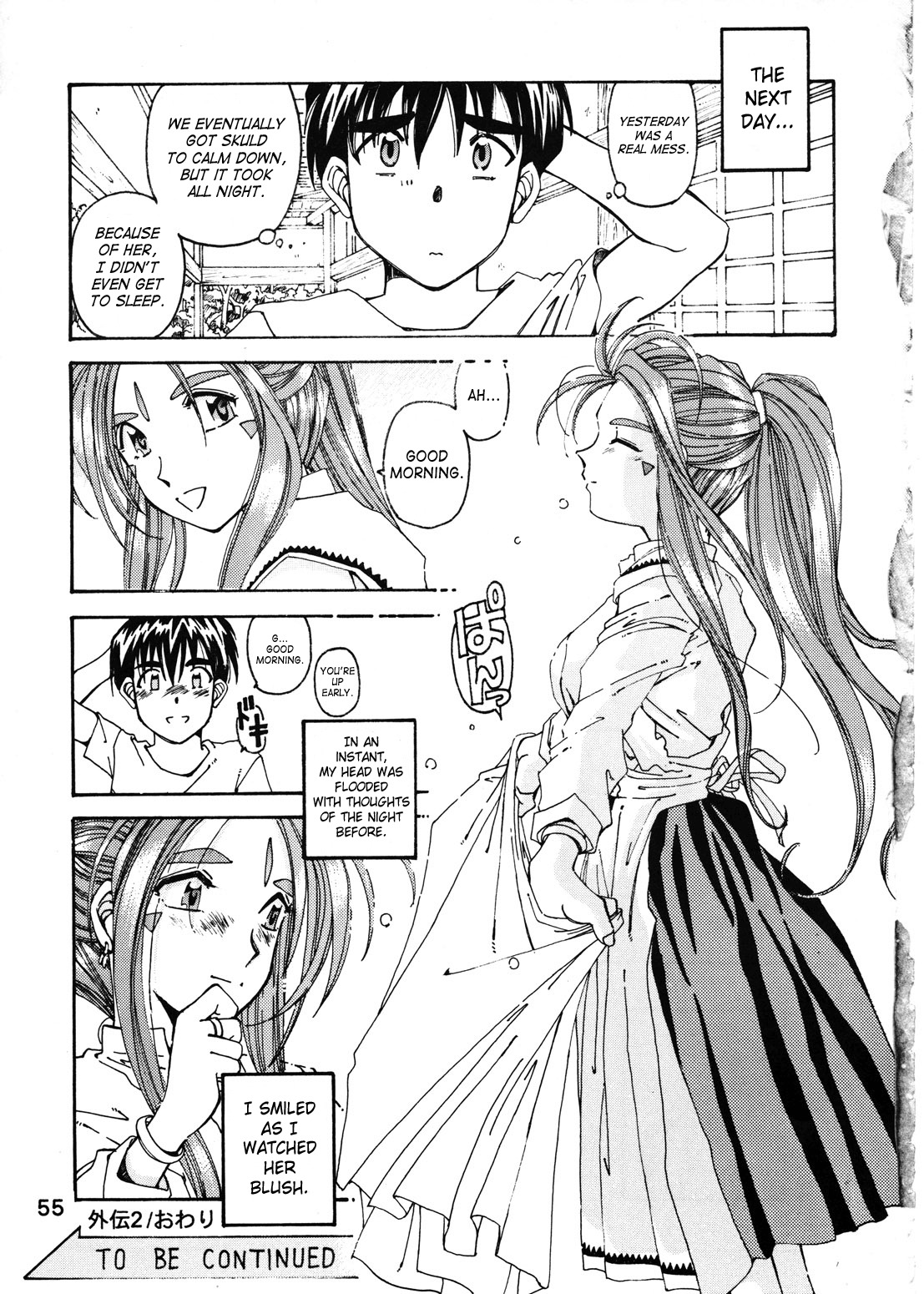 (C54) [RPG COMPANY (Toumi Haruka)] Wedding Bell (Ah! Megami-sama | Ah! My Goddess) [English][SaHa] page 52 full