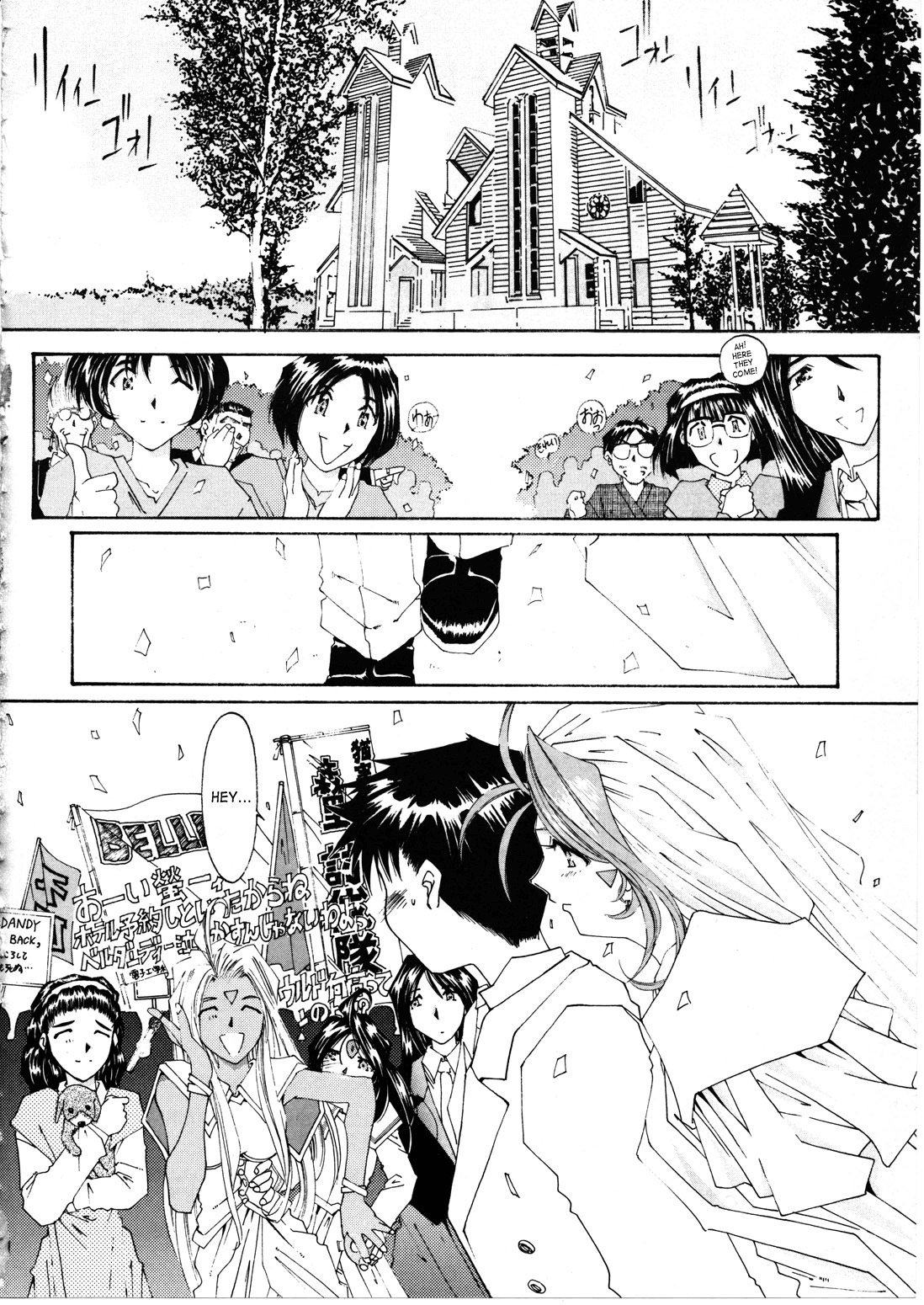 (C54) [RPG COMPANY (Toumi Haruka)] Wedding Bell (Ah! Megami-sama | Ah! My Goddess) [English][SaHa] page 55 full