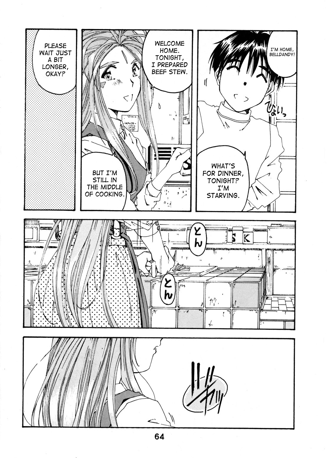 (C54) [RPG COMPANY (Toumi Haruka)] Wedding Bell (Ah! Megami-sama | Ah! My Goddess) [English][SaHa] page 61 full