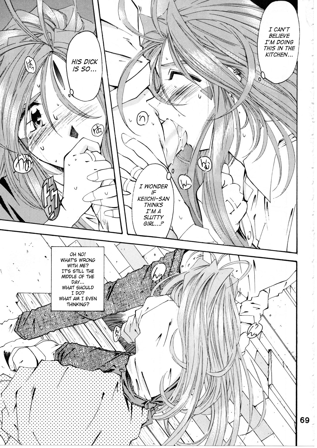 (C54) [RPG COMPANY (Toumi Haruka)] Wedding Bell (Ah! Megami-sama | Ah! My Goddess) [English][SaHa] page 66 full