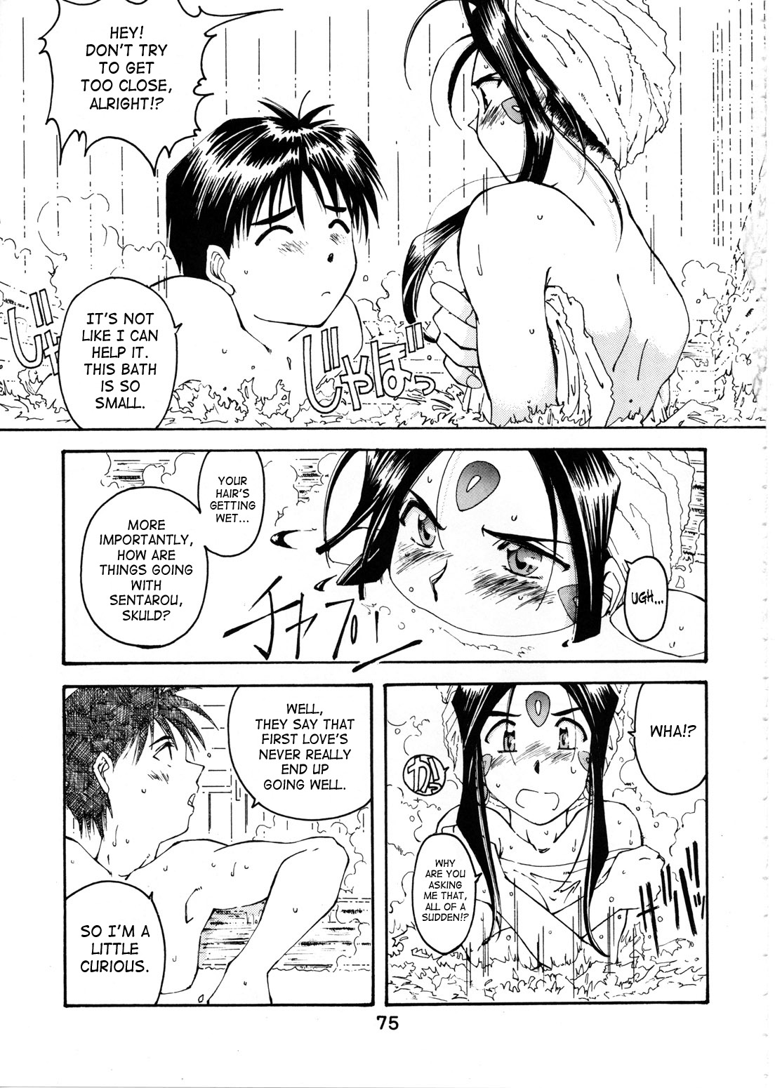 (C54) [RPG COMPANY (Toumi Haruka)] Wedding Bell (Ah! Megami-sama | Ah! My Goddess) [English][SaHa] page 72 full