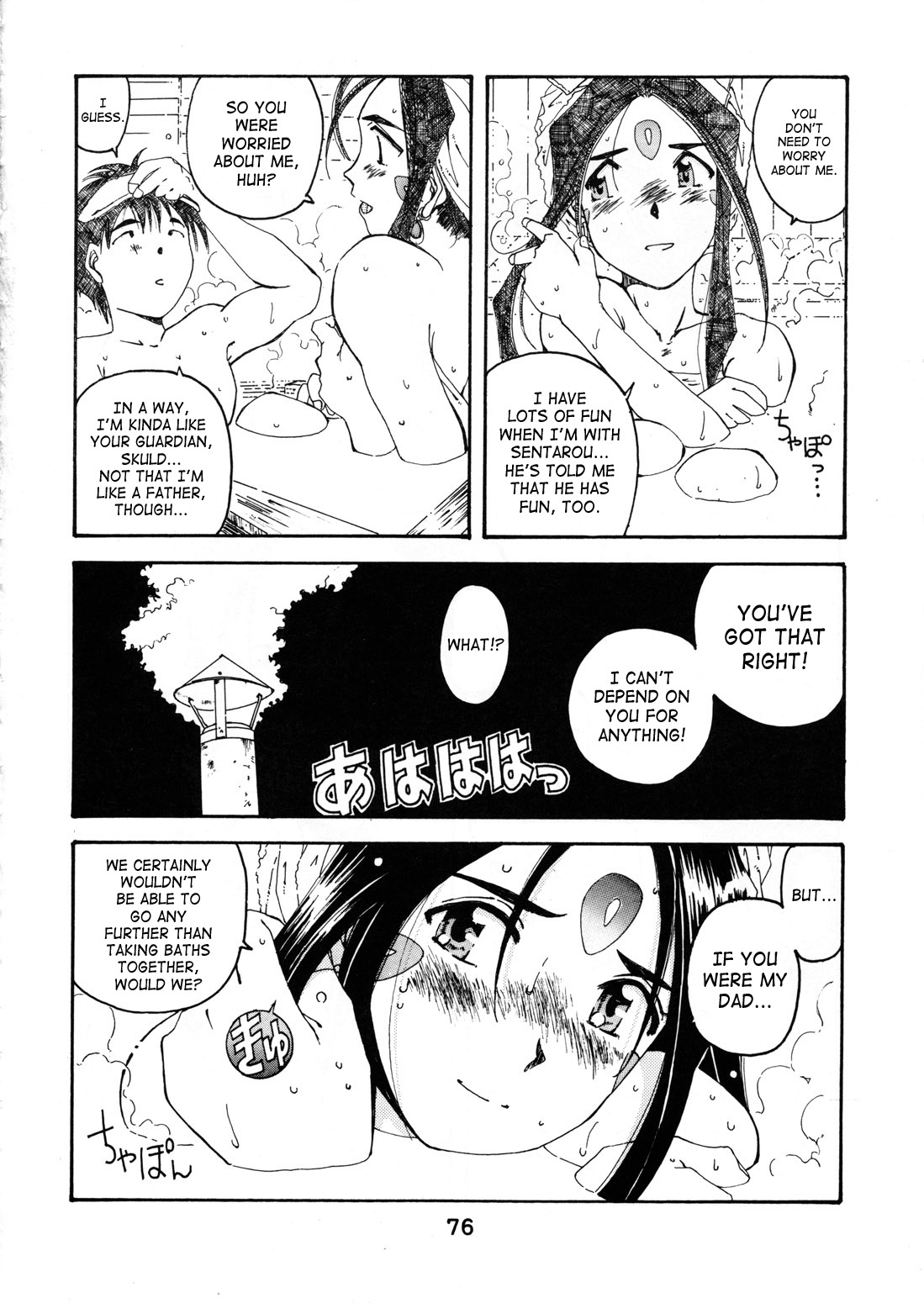 (C54) [RPG COMPANY (Toumi Haruka)] Wedding Bell (Ah! Megami-sama | Ah! My Goddess) [English][SaHa] page 73 full