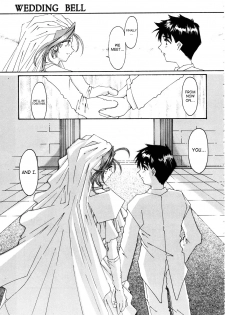 (C54) [RPG COMPANY (Toumi Haruka)] Wedding Bell (Ah! Megami-sama | Ah! My Goddess) [English][SaHa] - page 20