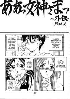 (C54) [RPG COMPANY (Toumi Haruka)] Wedding Bell (Ah! Megami-sama | Ah! My Goddess) [English][SaHa] - page 22