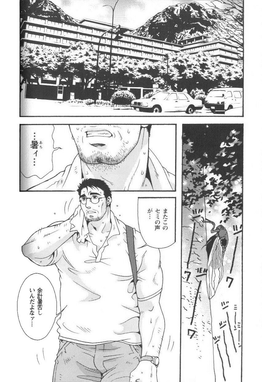 [Matsuzaki Tsukasa] Semi - Cicada page 2 full