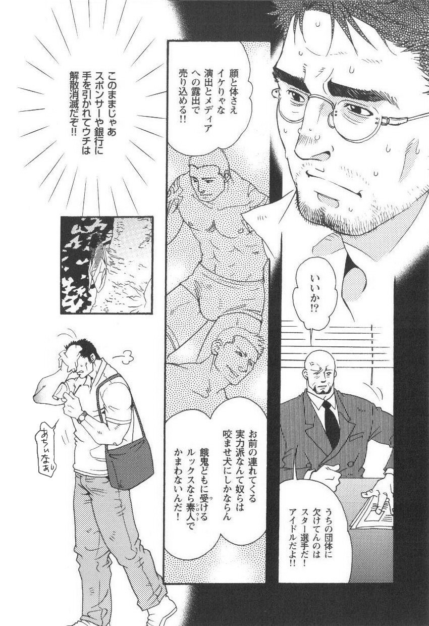 [Matsuzaki Tsukasa] Semi - Cicada page 4 full