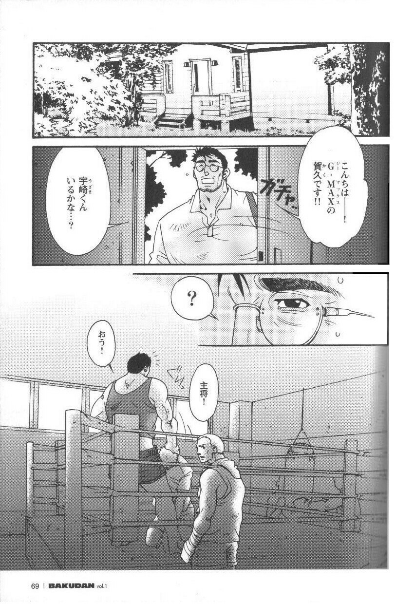 [Matsuzaki Tsukasa] Semi - Cicada page 5 full