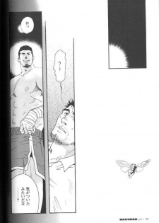 [Matsuzaki Tsukasa] Semi - Cicada - page 10