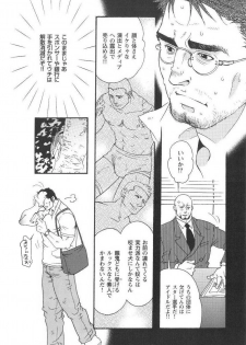 [Matsuzaki Tsukasa] Semi - Cicada - page 4