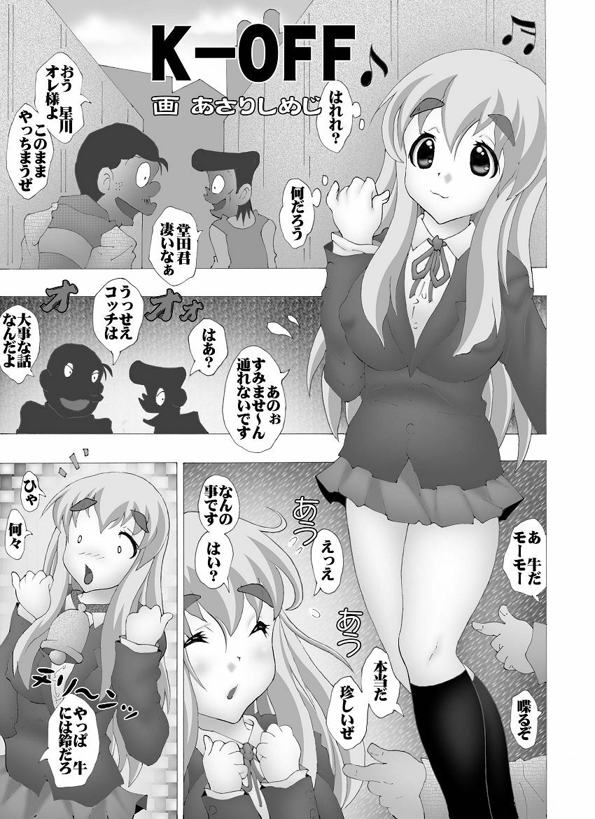 [Miraiya] K-OFF 牛ぢゃないもん (K-On!) page 5 full