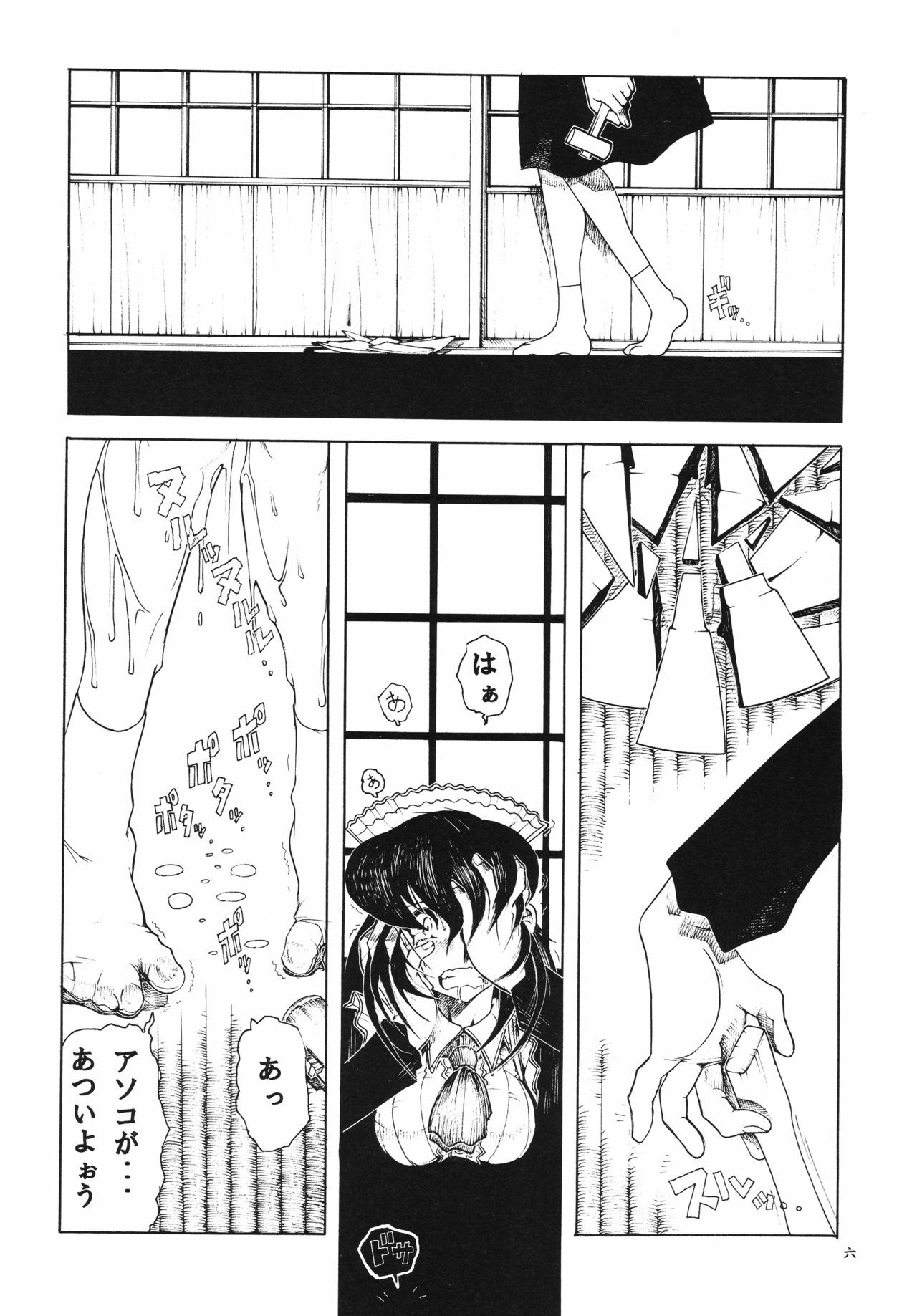 [Sumire Club] Tsuki no hikari ni teru kami iken -Gesshoku warireisai- page 5 full