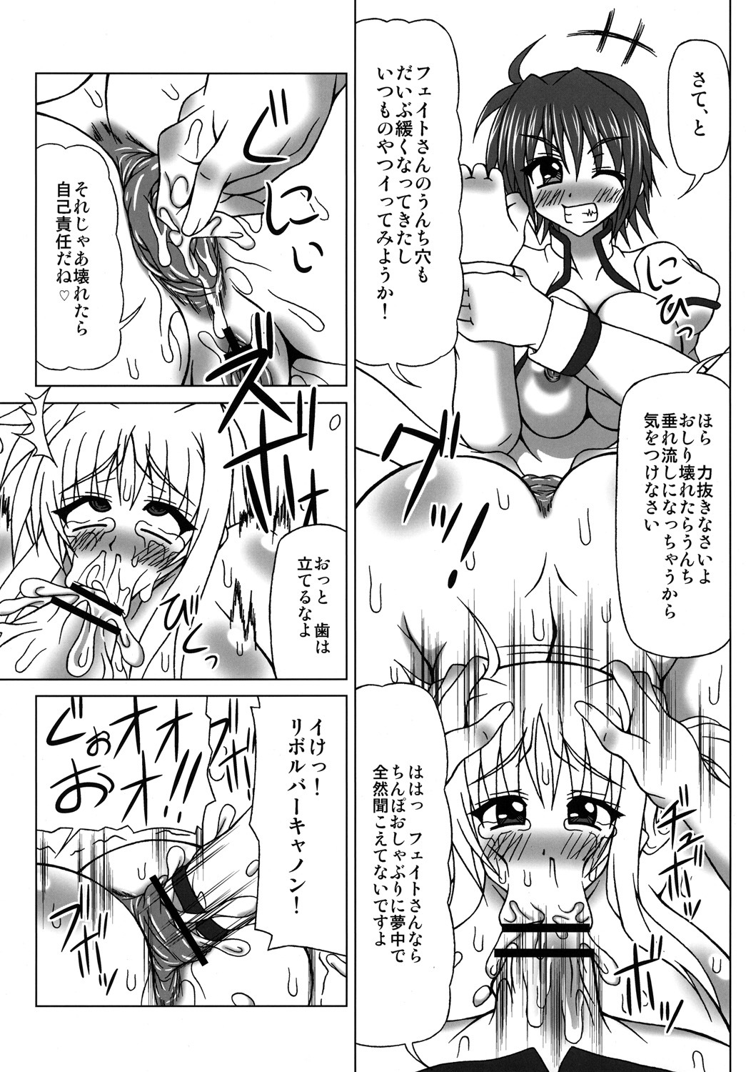 [REDBELL (Akazawa Fuyuki)] Bukkake Semen Kanchou! ~Konnani Nomenaitsu~ (Mahou Shoujo Lyrical Nanoha) [Digital] page 12 full