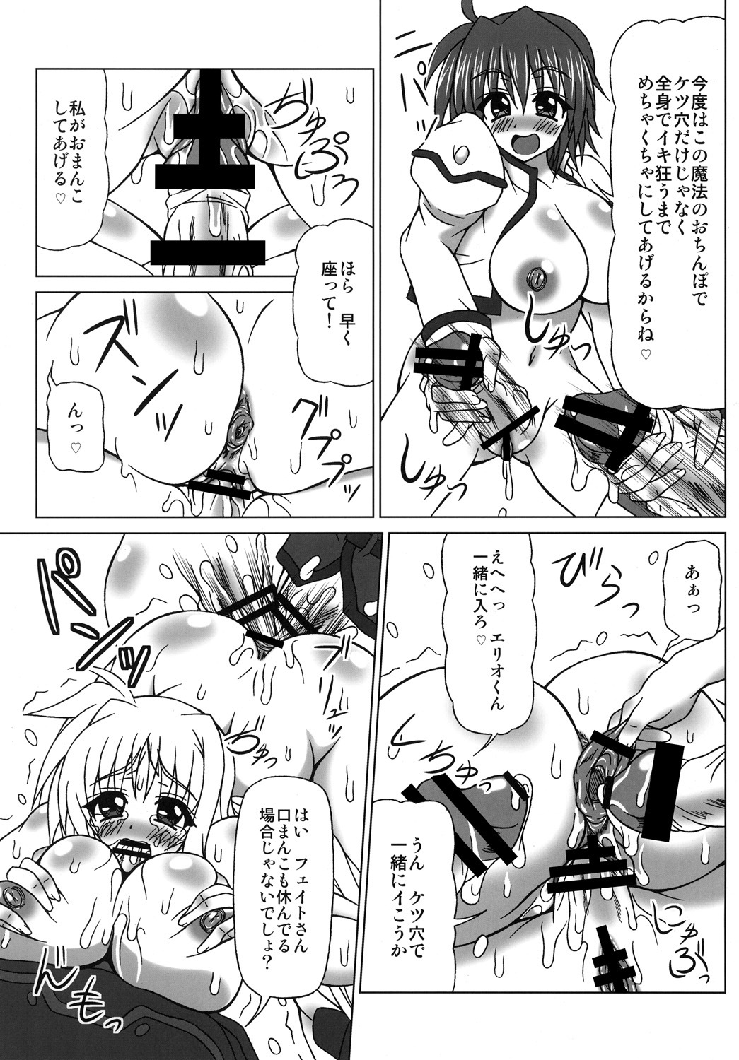 [REDBELL (Akazawa Fuyuki)] Bukkake Semen Kanchou! ~Konnani Nomenaitsu~ (Mahou Shoujo Lyrical Nanoha) [Digital] page 14 full