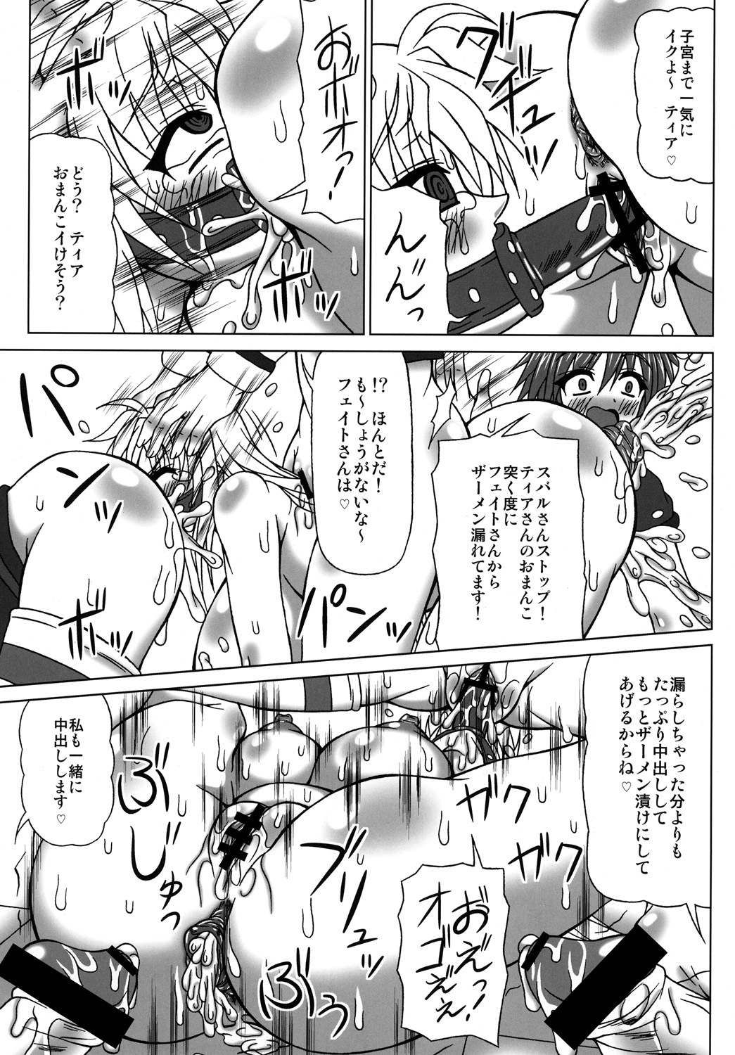 [REDBELL (Akazawa Fuyuki)] Bukkake Semen Kanchou! ~Konnani Nomenaitsu~ (Mahou Shoujo Lyrical Nanoha) [Digital] page 18 full