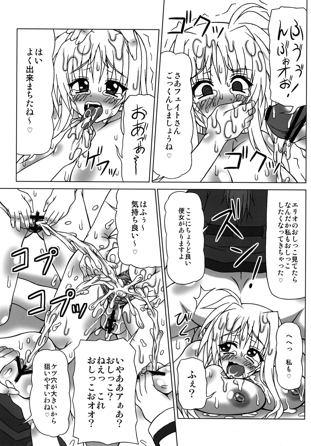 [REDBELL (Akazawa Fuyuki)] Bukkake Semen Kanchou! ~Konnani Nomenaitsu~ (Mahou Shoujo Lyrical Nanoha) [Digital] page 22 full