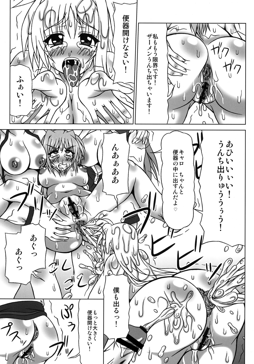 [REDBELL (Akazawa Fuyuki)] Bukkake Semen Kanchou! ~Konnani Nomenaitsu~ (Mahou Shoujo Lyrical Nanoha) [Digital] page 24 full