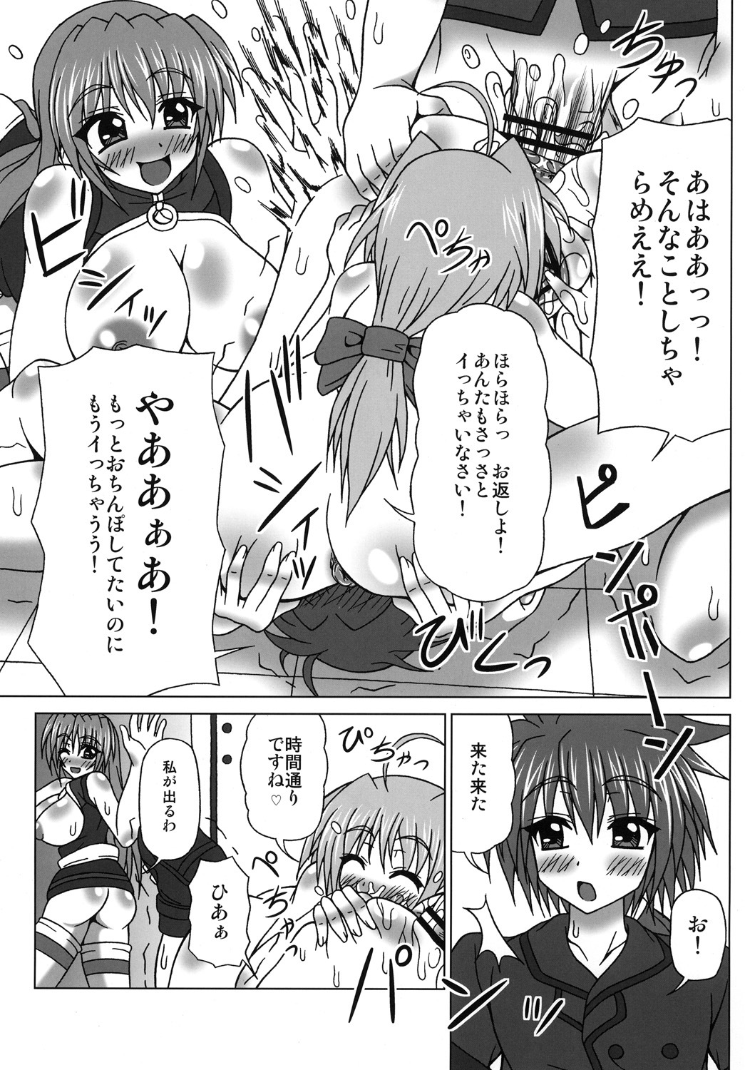 [REDBELL (Akazawa Fuyuki)] Bukkake Semen Kanchou! ~Konnani Nomenaitsu~ (Mahou Shoujo Lyrical Nanoha) [Digital] page 6 full