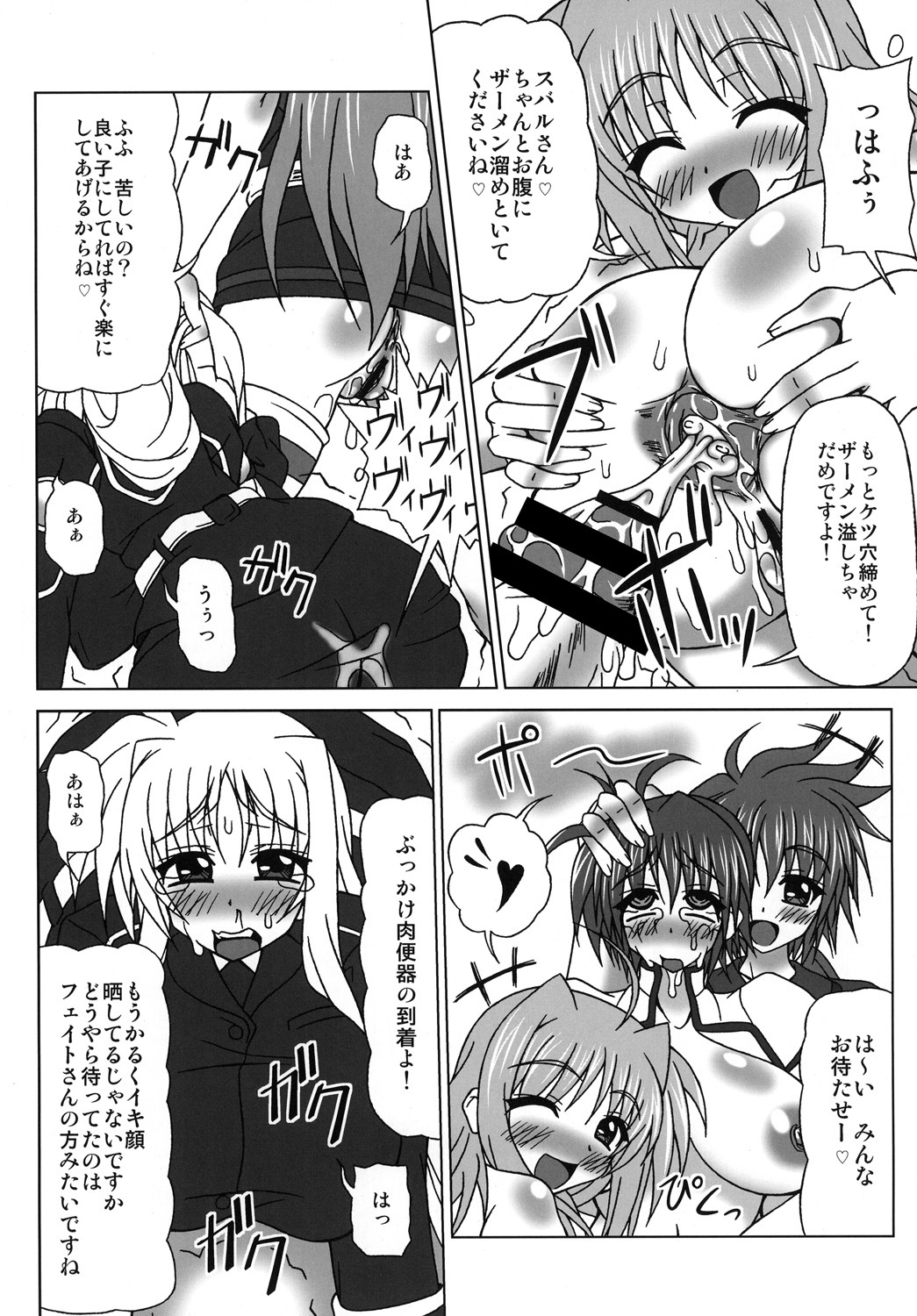 [REDBELL (Akazawa Fuyuki)] Bukkake Semen Kanchou! ~Konnani Nomenaitsu~ (Mahou Shoujo Lyrical Nanoha) [Digital] page 7 full