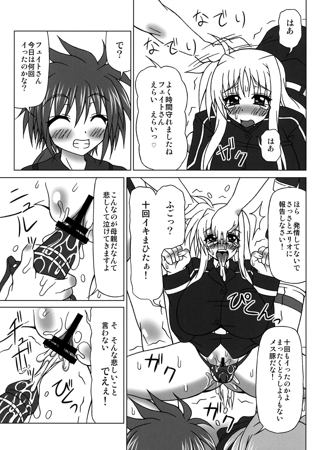 [REDBELL (Akazawa Fuyuki)] Bukkake Semen Kanchou! ~Konnani Nomenaitsu~ (Mahou Shoujo Lyrical Nanoha) [Digital] page 8 full