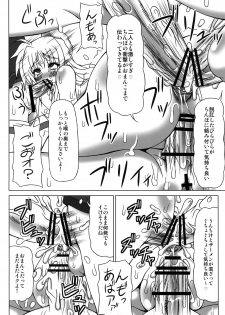 [REDBELL (Akazawa Fuyuki)] Bukkake Semen Kanchou! ~Konnani Nomenaitsu~ (Mahou Shoujo Lyrical Nanoha) [Digital] - page 15