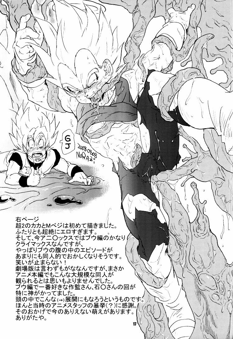 (C74) [Dokugunryu (Norazi, Komakawa Rimi)] Lost World and the Summer Beast (Dragon Ball Z) page 16 full