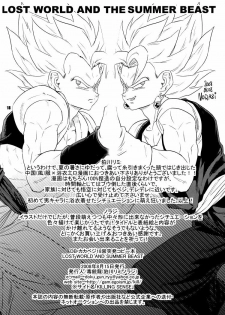 (C74) [Dokugunryu (Norazi, Komakawa Rimi)] Lost World and the Summer Beast (Dragon Ball Z) - page 17