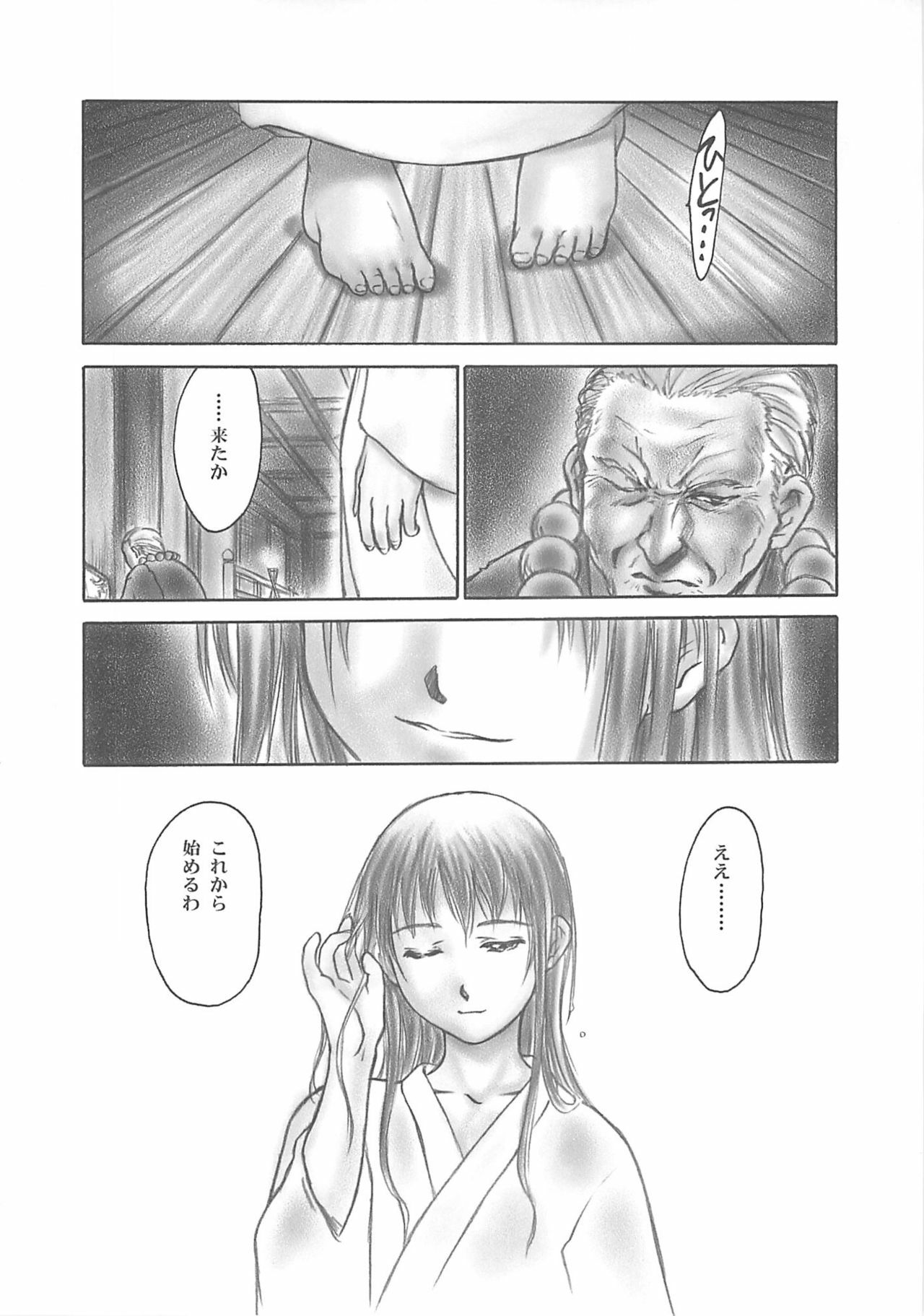 (C61) [Hellabunna (Iruma Kamiri)] INU/AO Posterior (Dead or Alive) page 23 full