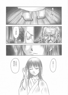 (C61) [Hellabunna (Iruma Kamiri)] INU/AO Posterior (Dead or Alive) - page 23